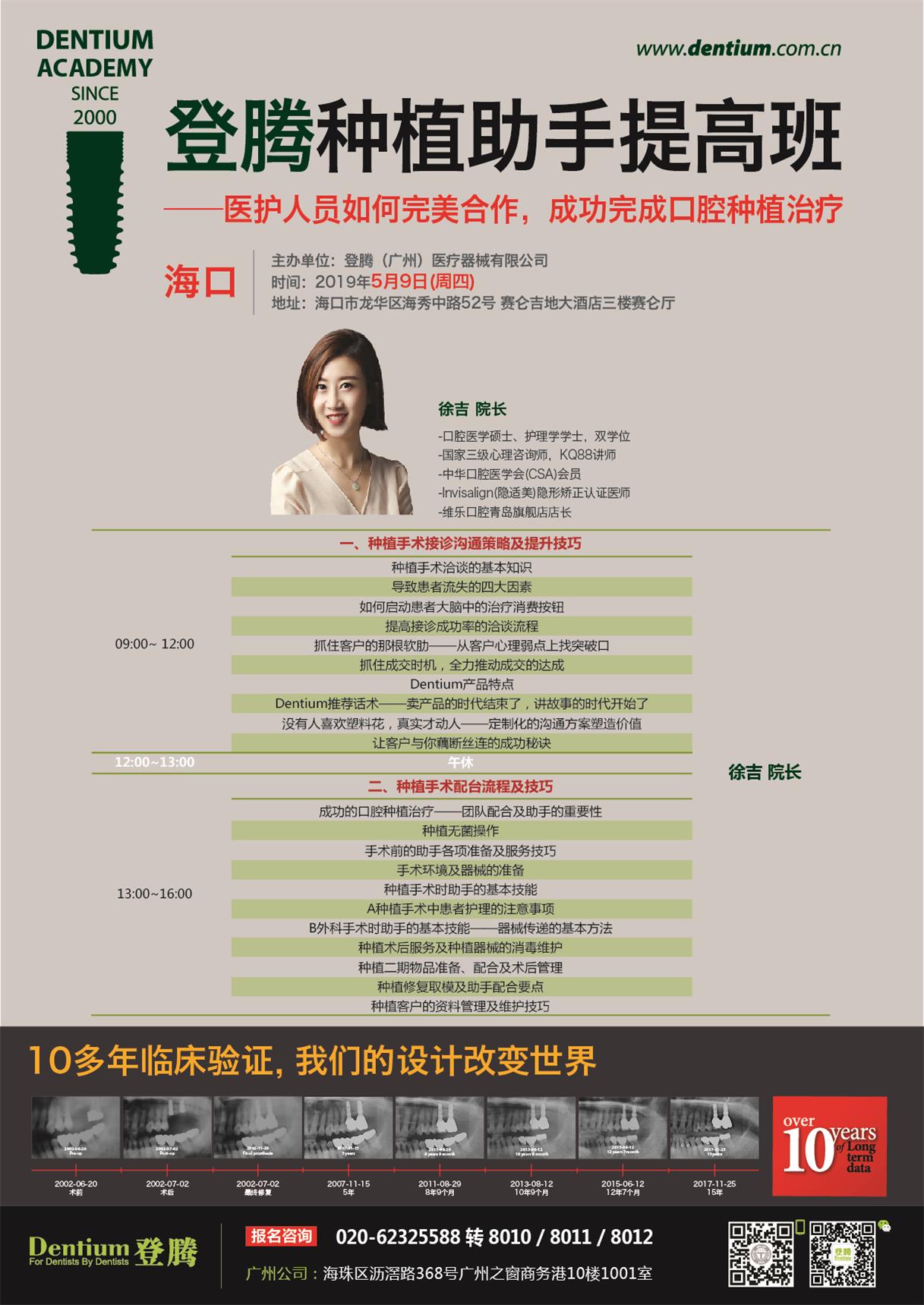 5月9日?？诜N植助手班微信-01.jpg